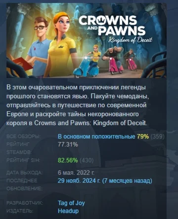 Crowns and Pawns: Kingdom of Deceit STEAM GIFT РОССИЯ