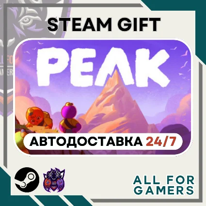 🧩 📗 PEAK Steam GIFT 💧 Авто 💧 RU ✅