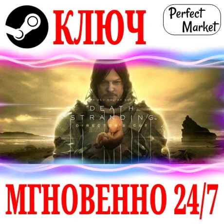 Death Stranding Director's Cut STEAMКЛЮЧРФ+МИР