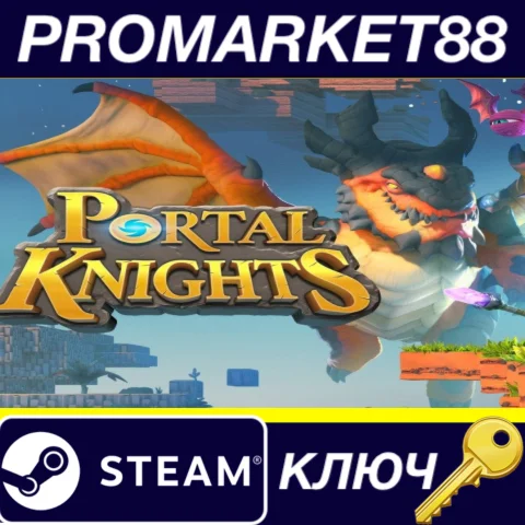 ⭐ Portal Knights TR Steam КЛЮЧ  ТУРЦИЯ