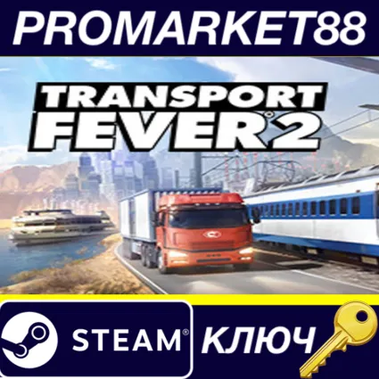 ⭐ Transport Fever 2 Steam КЛЮЧ 🔑 АРГЕНТИНА
