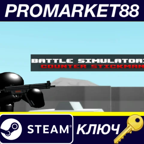 ⭐Battle Simulator: Counter Stickman Steam КЛЮЧ GLOBAL