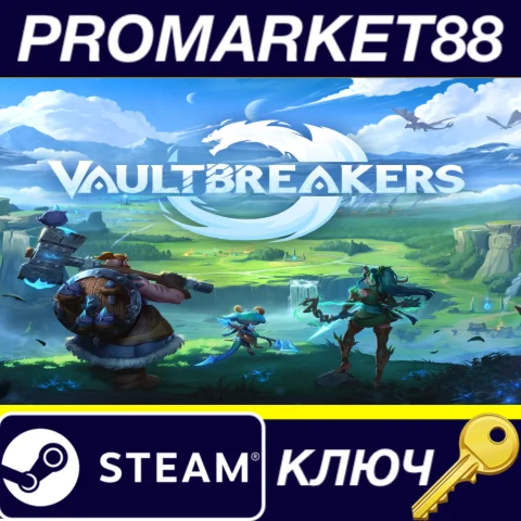 ⭐ Vaultbreakers Playtest Steam КЛЮЧ  GLOBAL (NO TR)