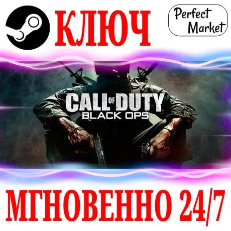 Call of Duty: Black Ops РУССКИЙ ЯЗЫКSTEAMКЛЮЧ
