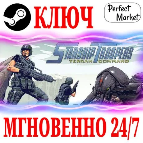 Starship Troopers: Terran CommandSTEAMКЛЮЧРФ+МИР