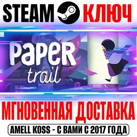 Paper Trail Steam Ключ РФ+Мир +Бонус