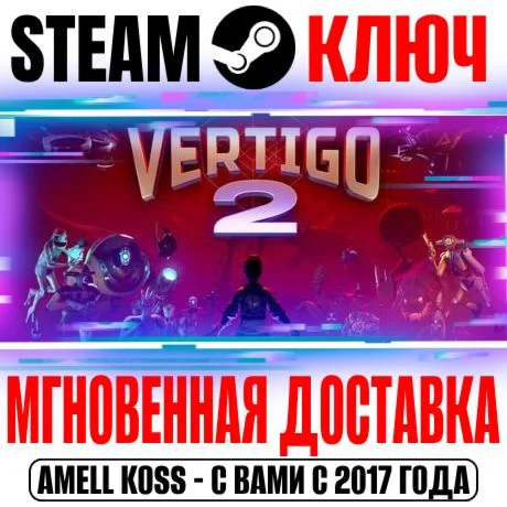 Vertigo 2 Steam VR Ключ РФ+Мир +Бонус