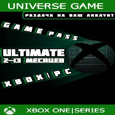 💎2-12 Месяцев Game Pass Ultimate на ВАШ аккаунт Xbox