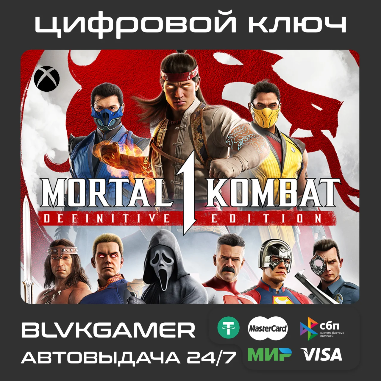 Mortal Kombat™ 1: Definitive Edition (XBOX)