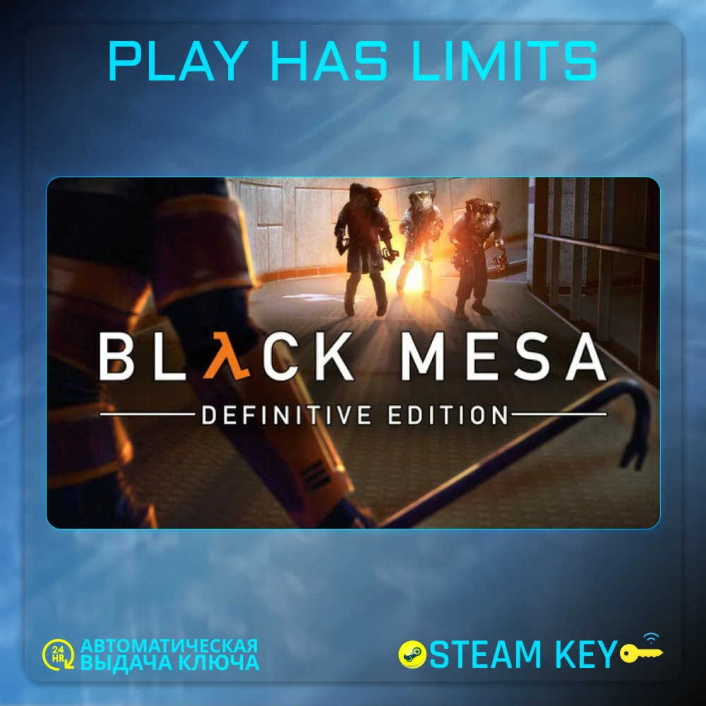 Black Mesa КЛЮЧ STEAM Global + РФ