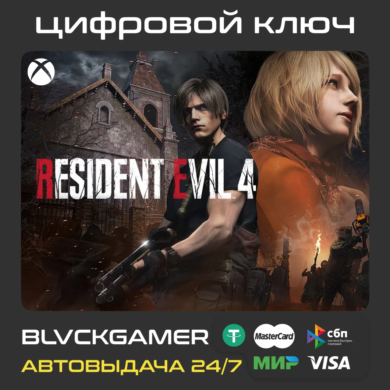 🚨 Resident Evil 4 Xbox Series X/S 🔑