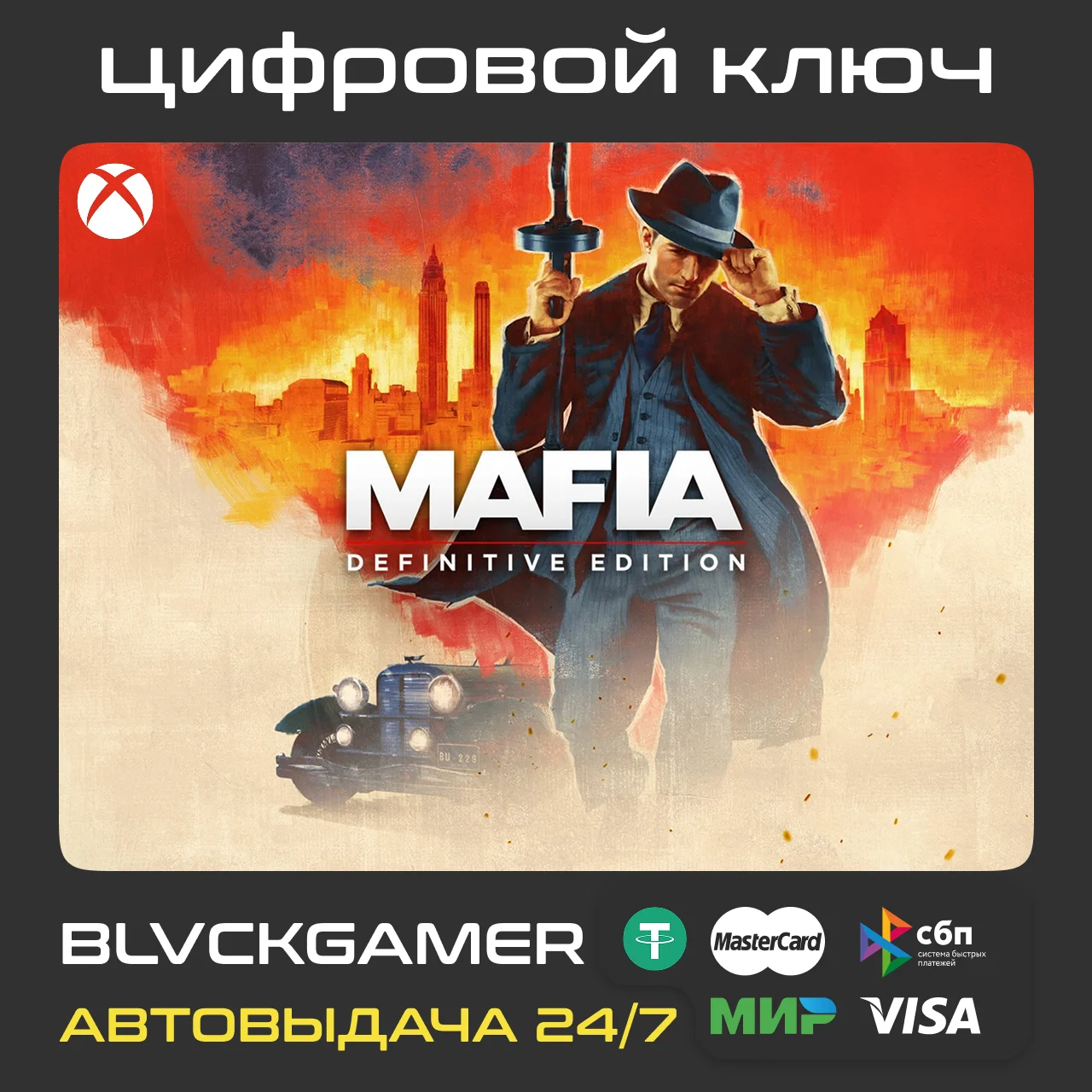Mafia: Definitive Edition Xbox Ключ