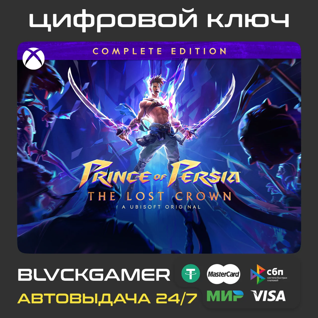 Prince of Persia The Lost Crown - Complete Edition XBOX