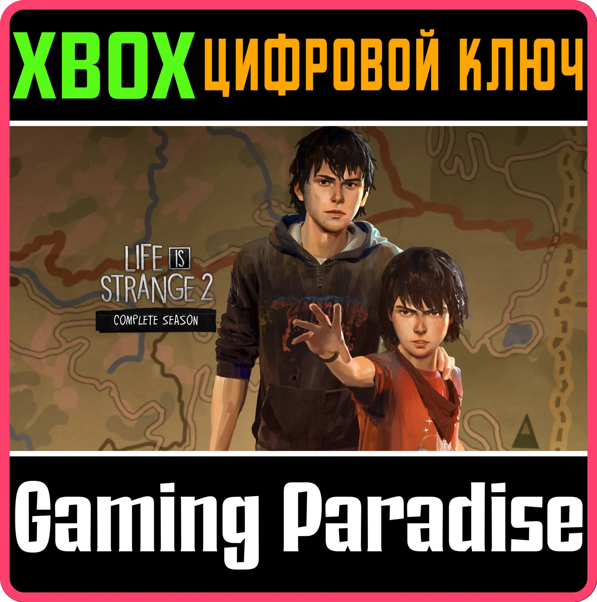 LIFE IS STRANGE 2: ПОЛНОЕ ИЗДАНИЕ XBOX КЛЮЧ/КОД