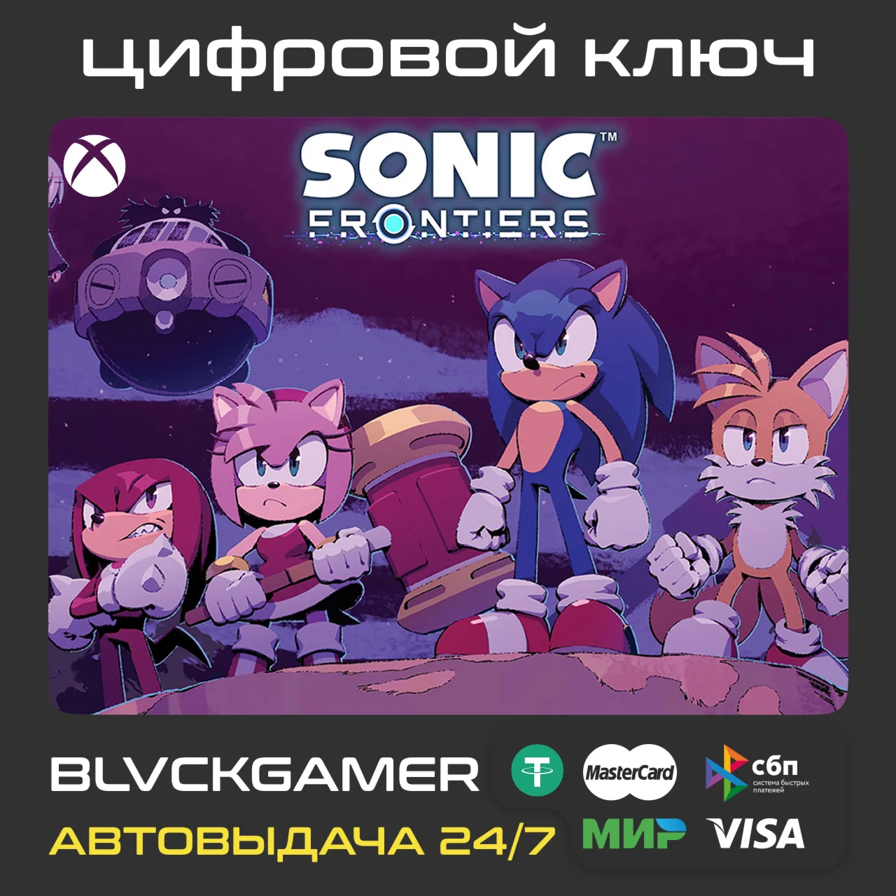 SONIC FRONTIERS XBOX ONE & SERIES X|S