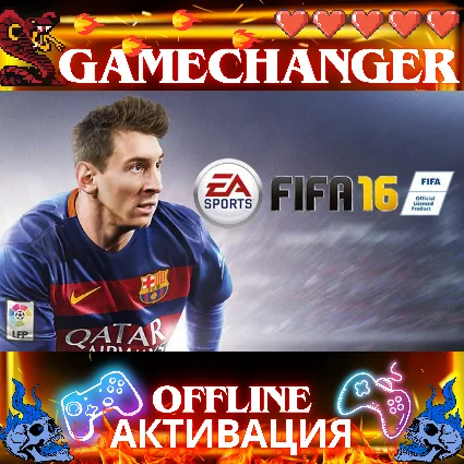 FIFA 16 EA OFFLINE НА РУССКОМ
