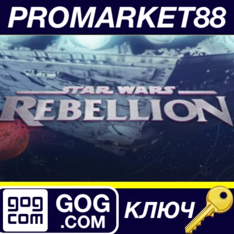 ⭐ STAR WARS Rebellion GOG КЛЮЧ (valid till August, 2025