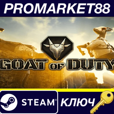 ⭐ Goat of Duty Steam КЛЮЧ  GLOBAL (NO TR)