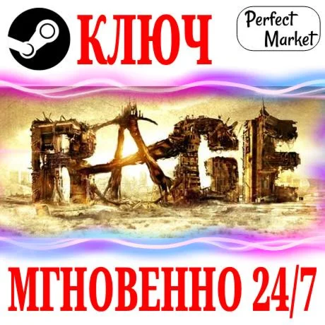 RAGE 1 + DLC Sewers (2 в 1) STEAMКЛЮЧРФ+СНГ