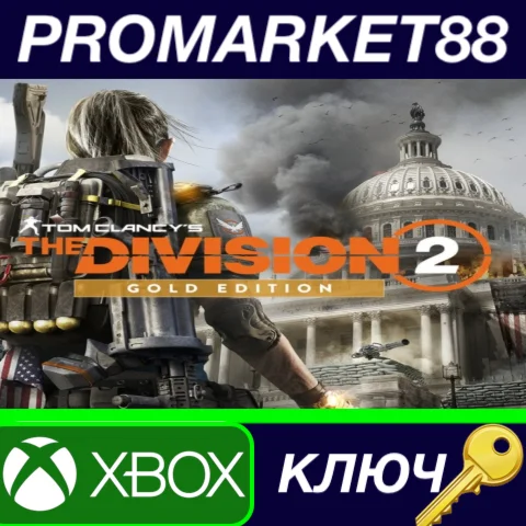 ⭐ Tom Clancy's The Division 2 Gold Edition US XBOX One