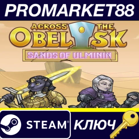 ⭐ Across The Obelisk - Sands of Ulminin DLC Steam КЛЮЧ
