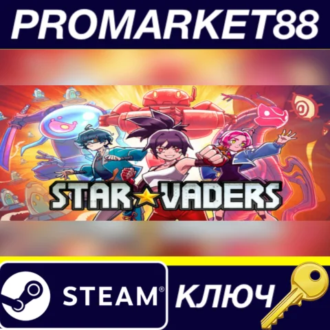 ⭐ StarVaders Steam КЛЮЧ  GLOBAL (NO TR)