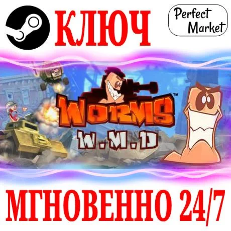 Worms W.M.D (WMD) + All Stars DLC STEAM КЛЮЧ РФ+МИР