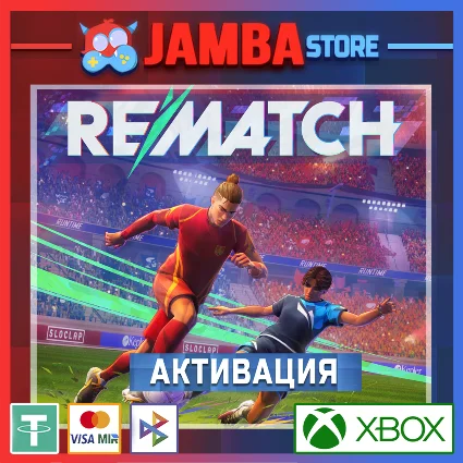 🌟 Rematch | Активация Xbox
