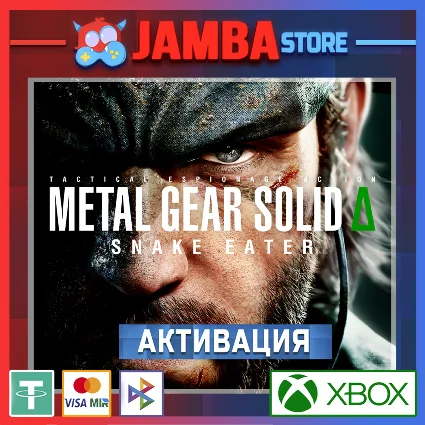 🌟 Metal Gear Solid Delta: Snake Eater | Активация Xbox