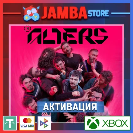 🌟 The Alters | Активация Xbox