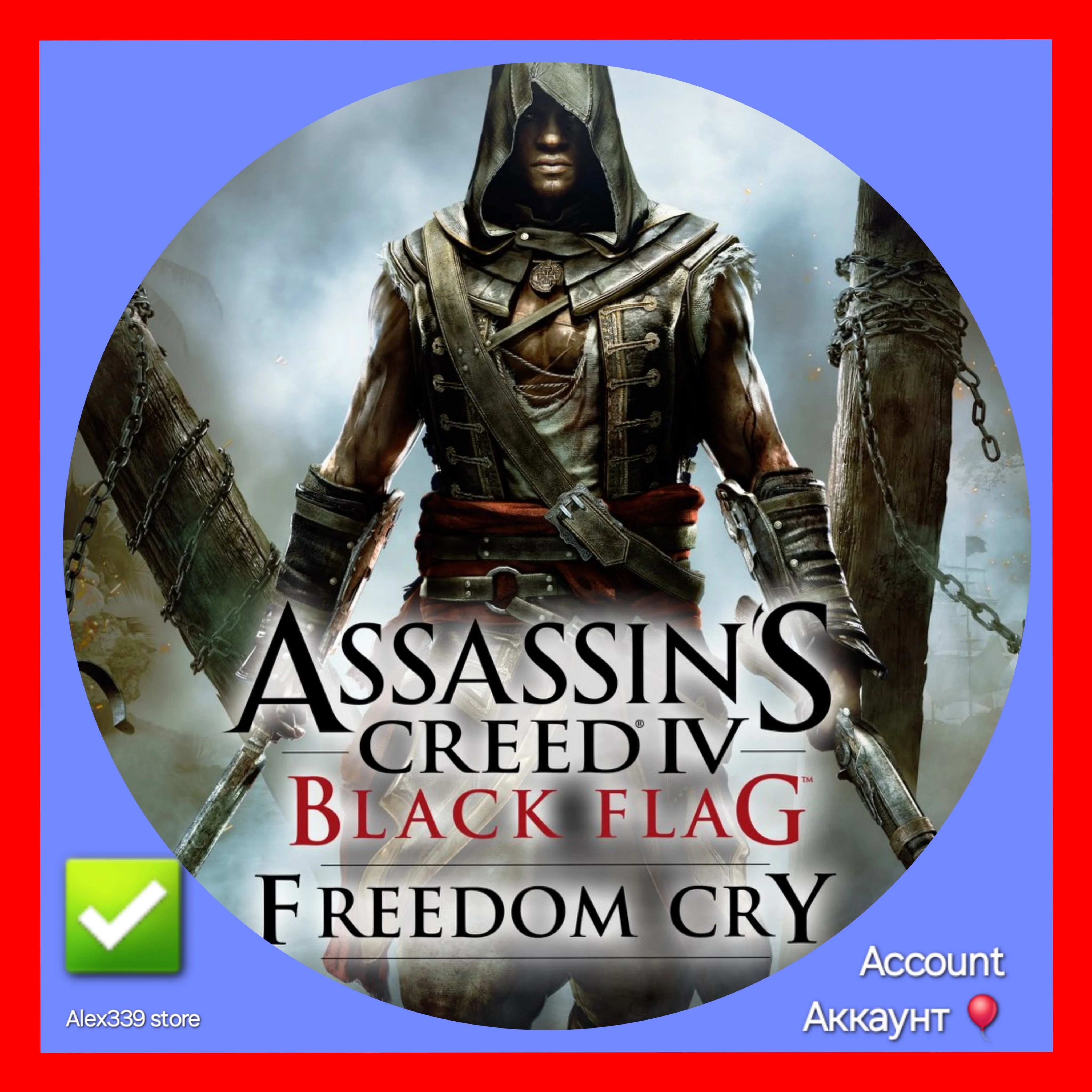 🔴[U]Assassin's Creed Freedom Cry Аккаунт💜+[Почта]
