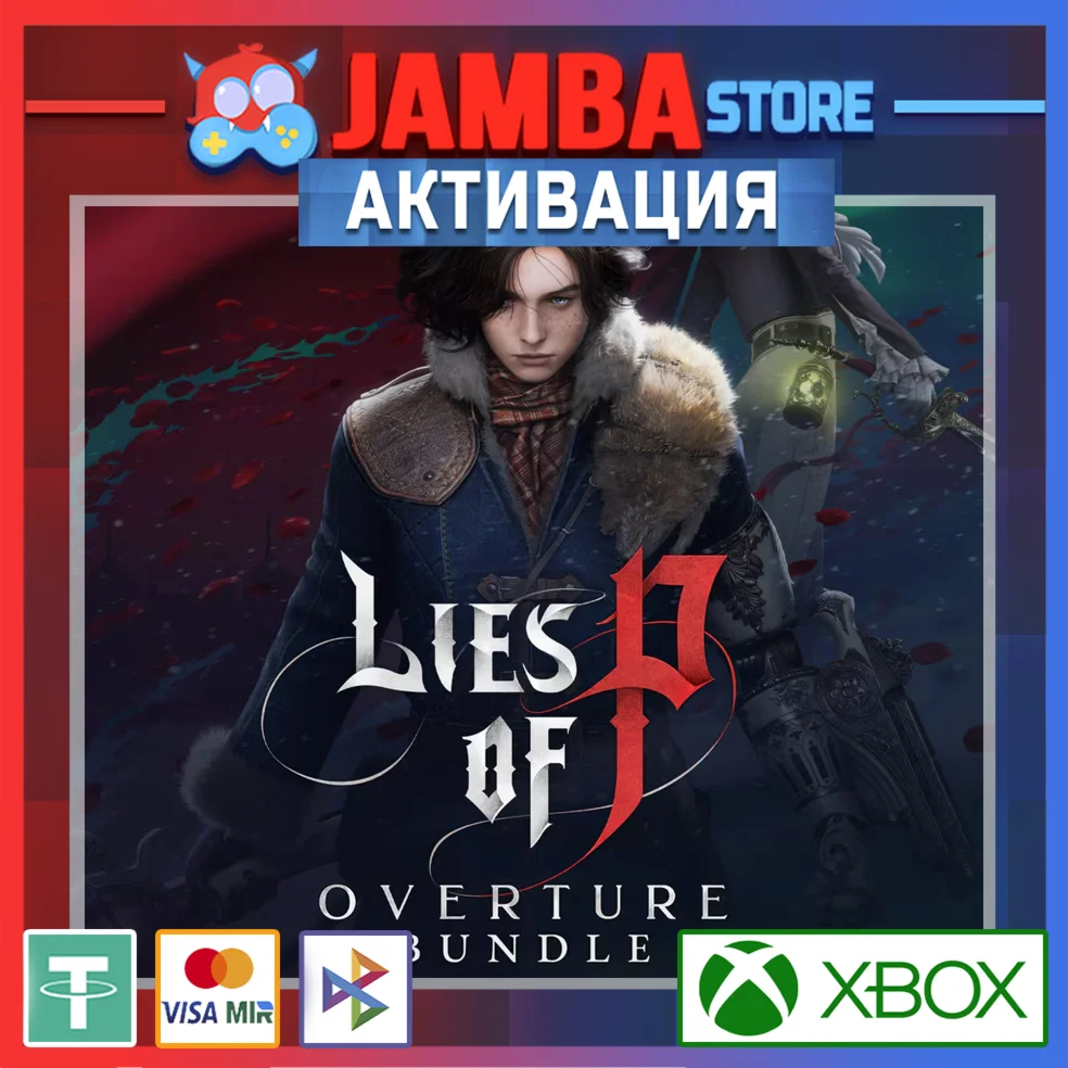 Lies Of P Overture | Активация Xbox