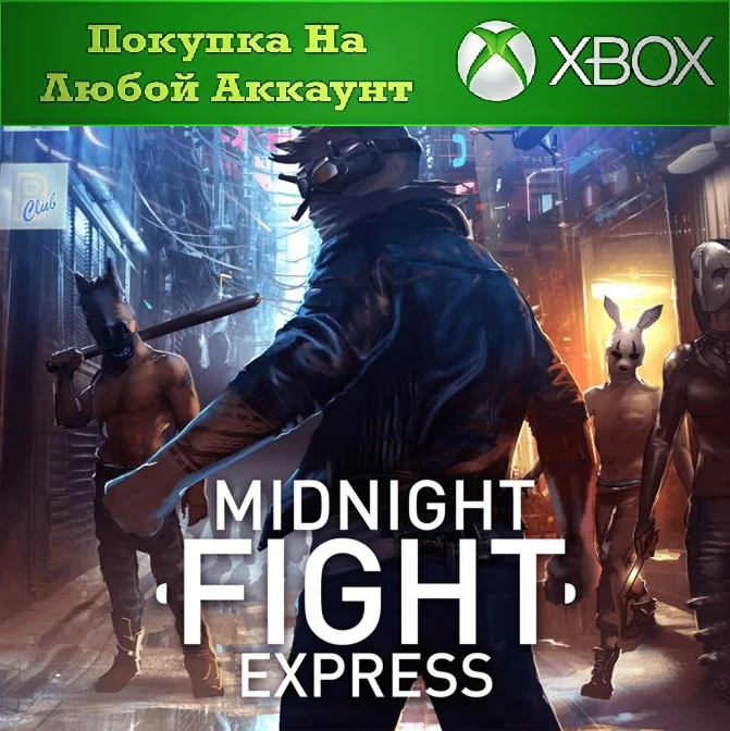 ️⭐Midnight Fight Express XBOX⭐На Любой аккаунт