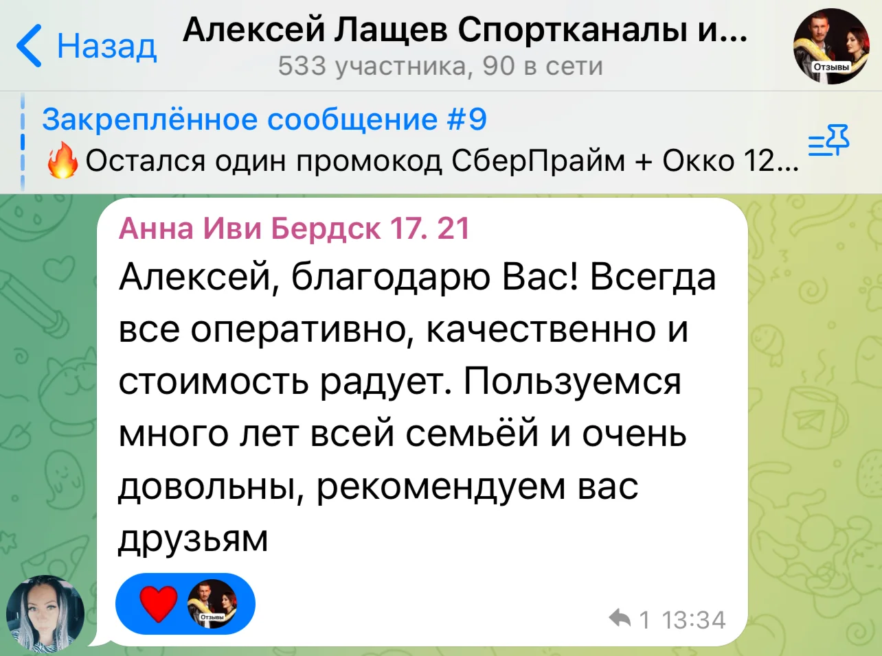 МТС ПРЕМИУМ + Кино 12 месяцев проомокод