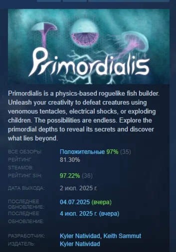 Primordialis АВТОДОСТАВКА STEAM РОССИЯ