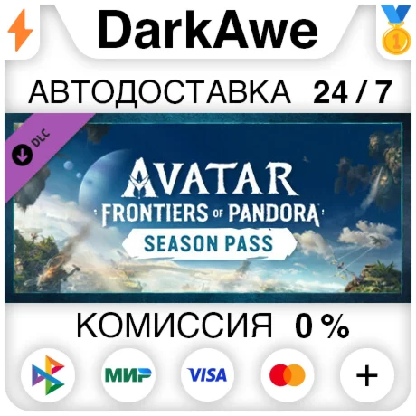 Avatar: Frontiers of Pandora™ – Season Pass STEAM️