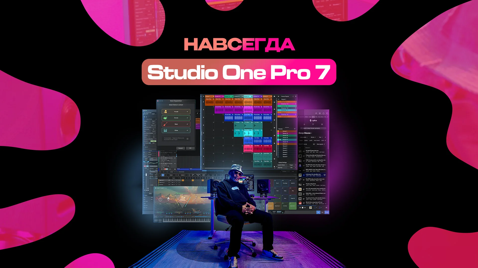 Studio One 7 Pro | В личный кабинет [НАВСЕГДА]