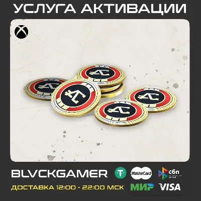 Apex Legends Coins 1000-34500 (XBOX) + PSN/PC ПЕРЕНОС