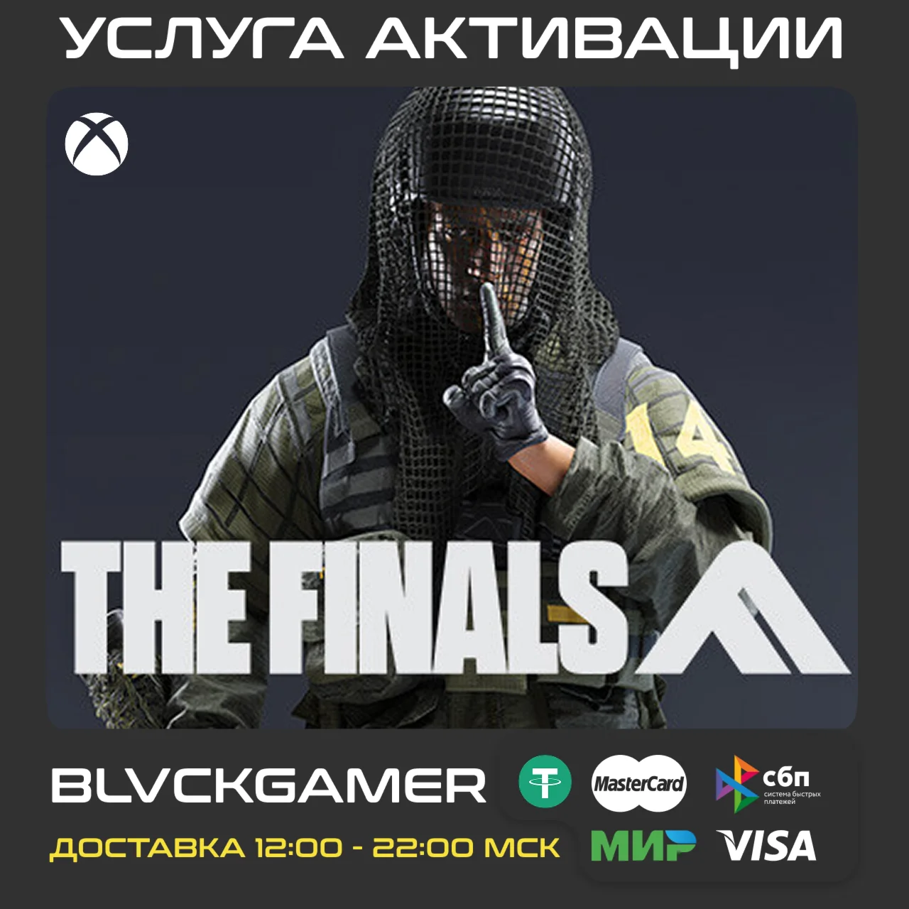 THE FINALS - Hedge Hunter Set (XBOX)