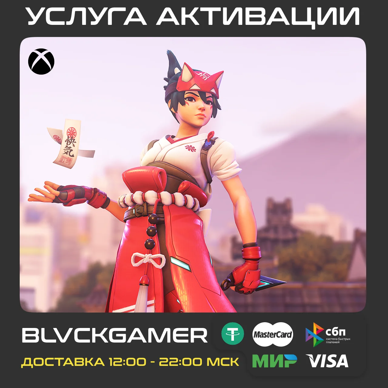 🌌 Overwatch 2 - Battle Pass (PS4/5,Xbox,PC)