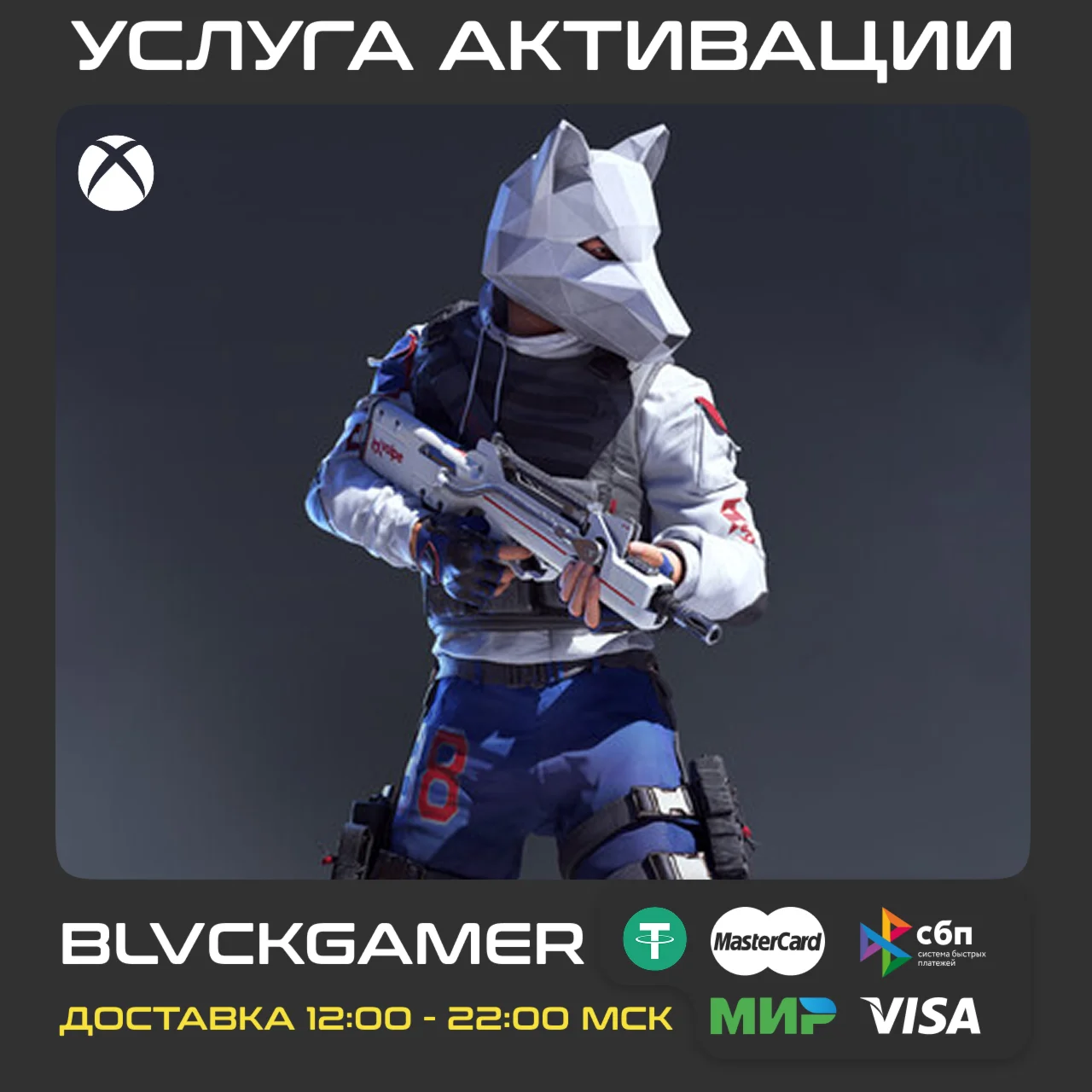 THE FINALS - Permafang Prowler Set (XBOX)