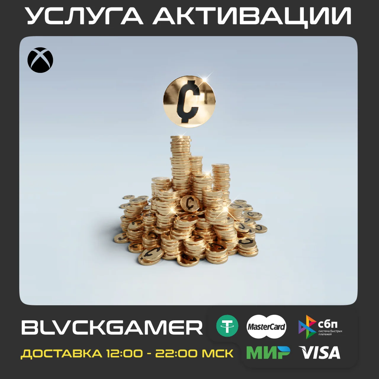 THE FINALS - МУЛЬТИБАКСЫ (XBOX)
