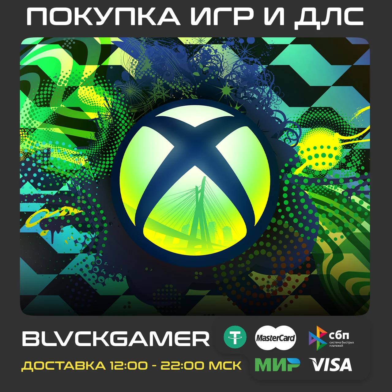 XBOX USA - Покупка любой игры или длс на Ваш профиль