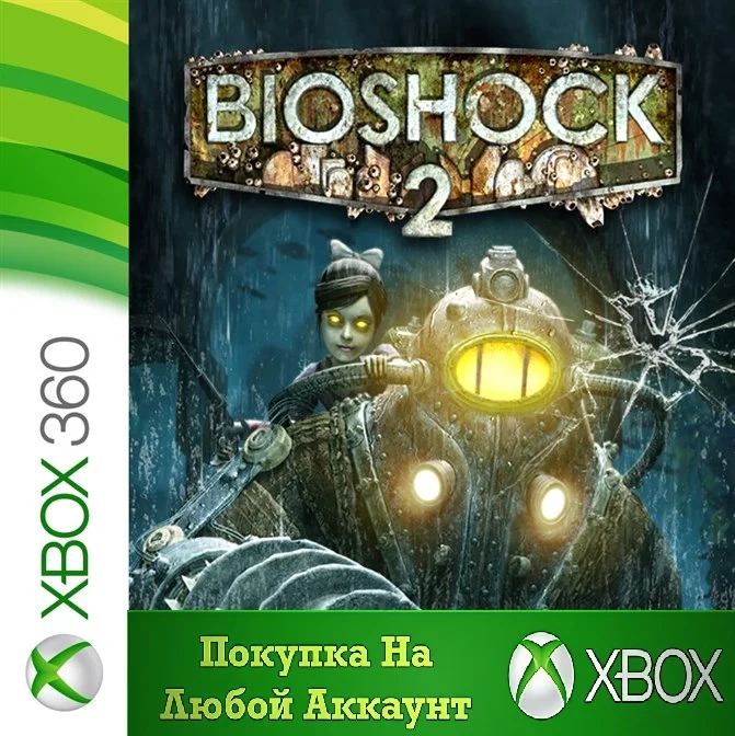 BioShock 2 XBOX  от 360⭐На Любой аккаунт