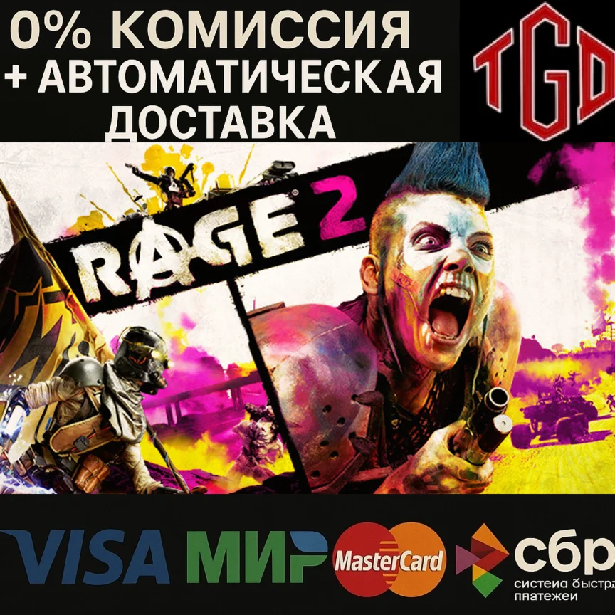  RAGE 2-Deluxe Edition | Steam RU+UA+KZ+TR+AR+CN+CIS