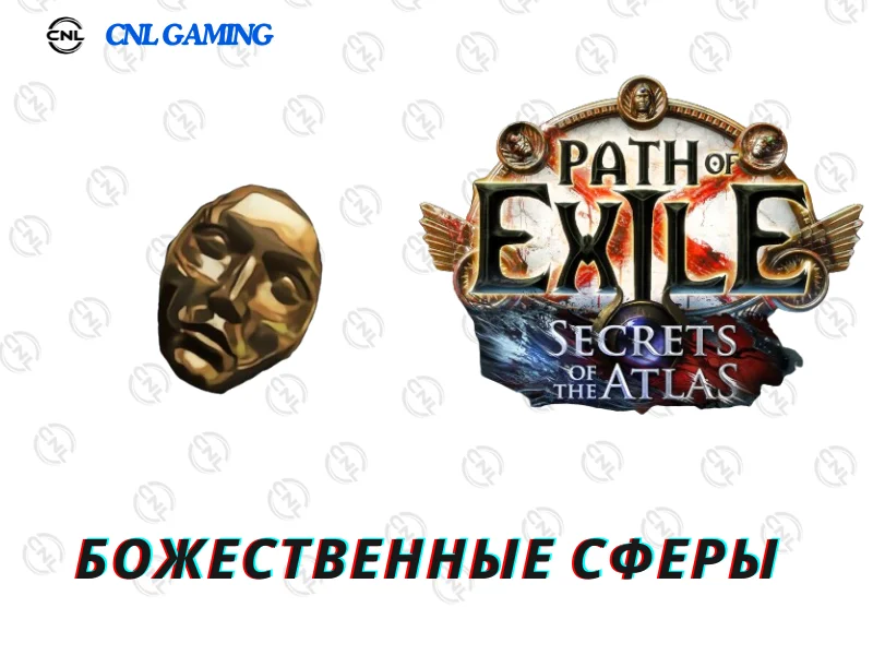 POE Божественные Сферы Mercenaries Of Trarthus