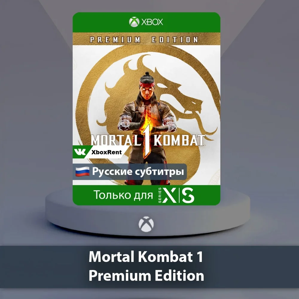  Mortal Kombat 1 Premium  Xbox Series X|S