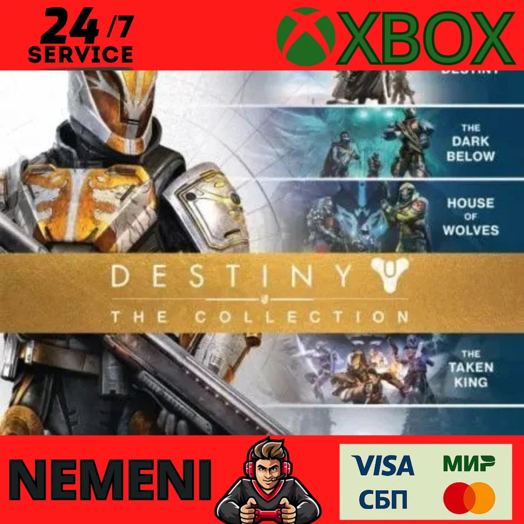 Destiny - The Collection ONE / XBOX SERIES X|S КЛЮЧ