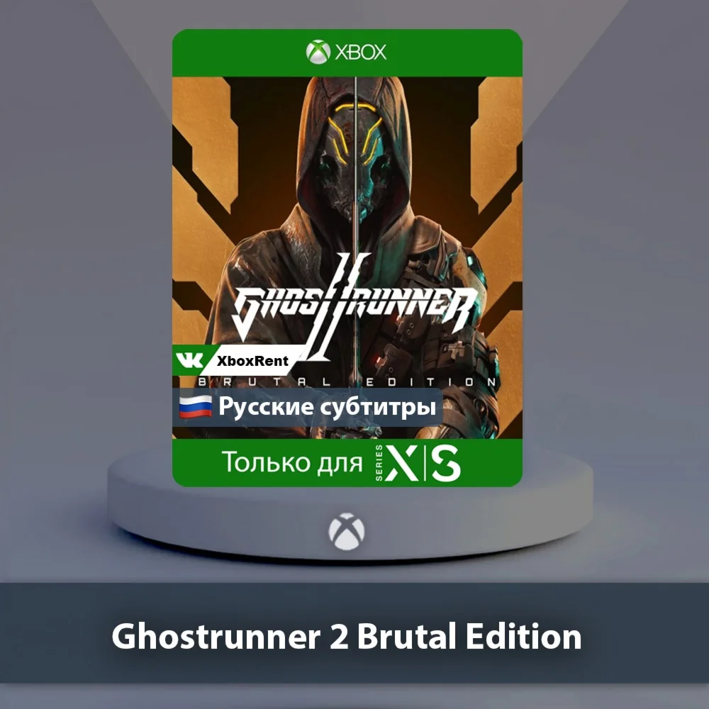  Ghostrunner 2 Brutal Edition  Xbox Series X|S