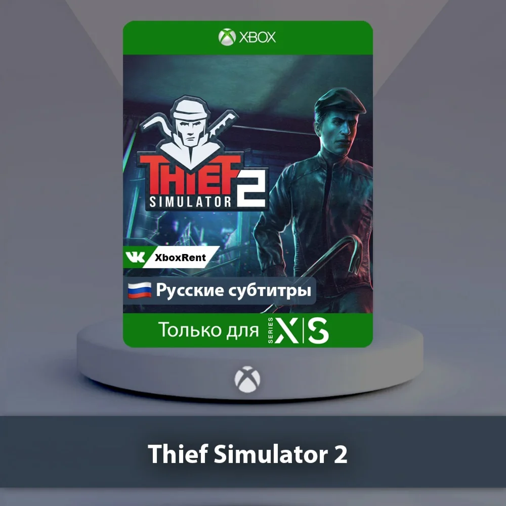  Thief Simulator 2  Xbox Series X|S